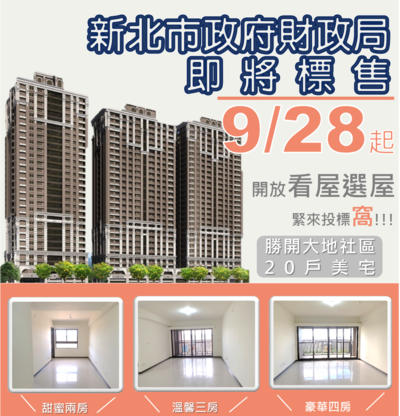 房型