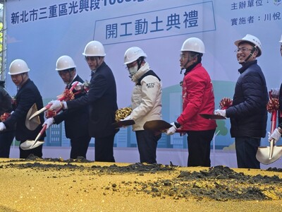 三重光興段公辦都更動土典禮2