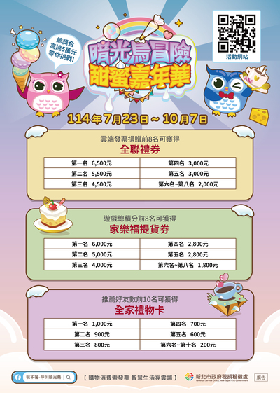 暗光鳥冒險甜蜜嘉年華