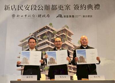新店區民安段公辦都更簽約典禮