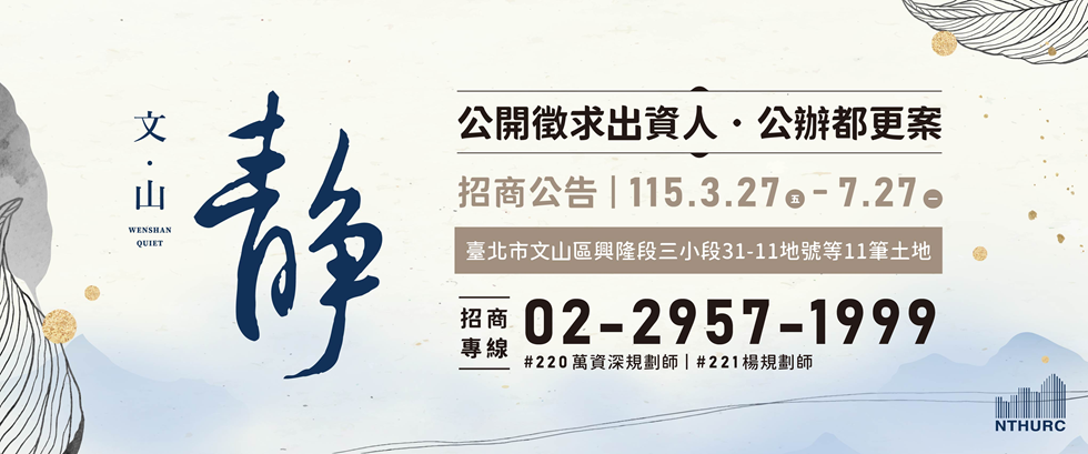 臺北市文山區興隆段三小段31-11地號另開視窗