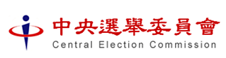 中央選舉委員會宣導廣告下載專區 