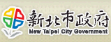 新北市政府